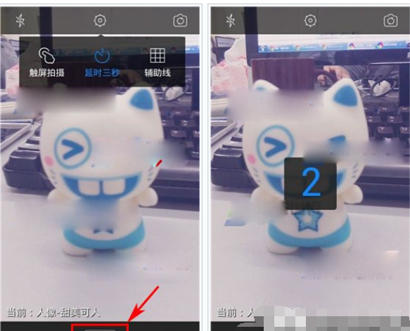 美图秀秀里延时拍摄功能使用过程讲解截图