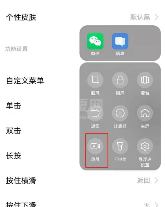 vivoy30怎么录屏 vivoy30录屏方法介绍截图