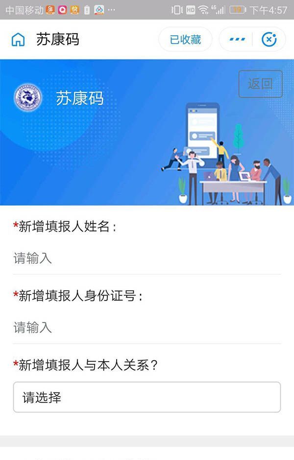 支付宝苏康码怎么切换成员? 支付宝切换成员苏康码的操作方法截图