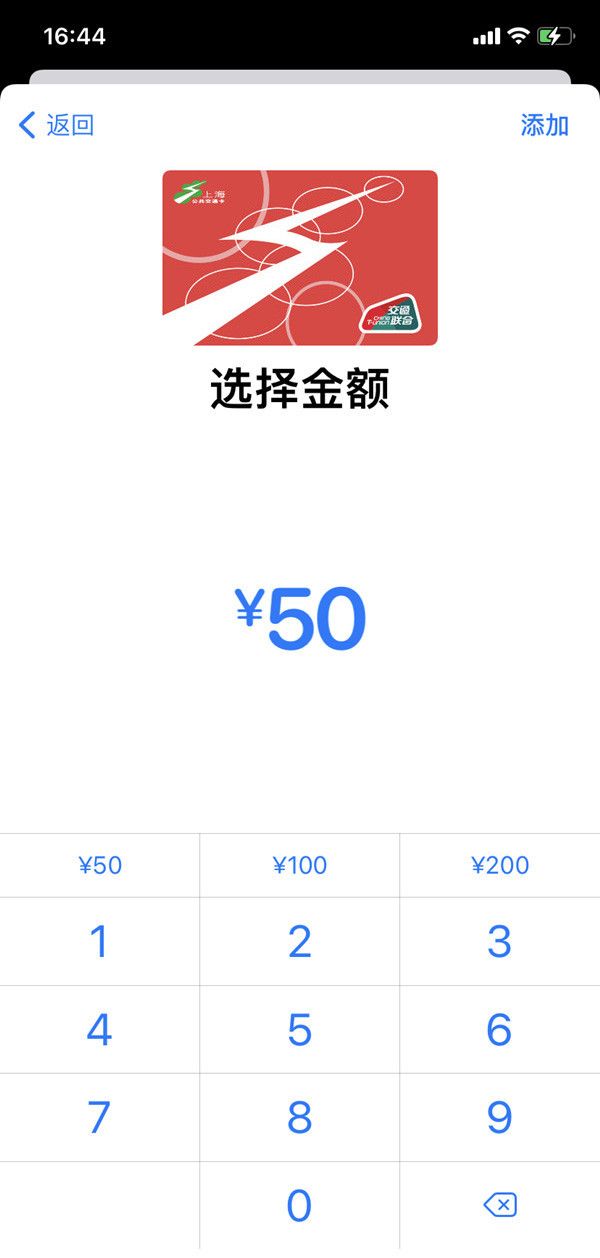 苹果13怎样添加交通卡?苹果13开通交通卡教程介绍截图