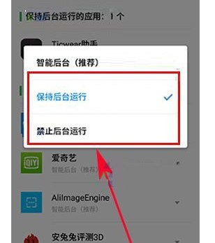 魅族Pro7Plus对后台应用进行管理的图文操作内容截图