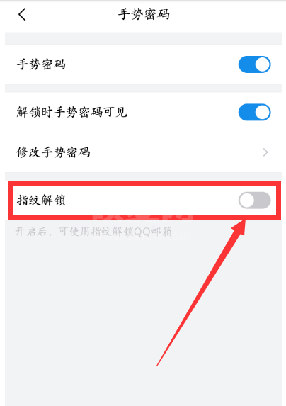 QQ邮箱指纹解锁在哪设置 QQ邮箱录入指纹密码方法截图