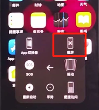 iphone11中截图的方法步骤截图