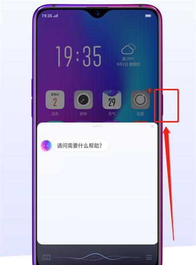 oppoa7使用小欧的操作内容讲解截图