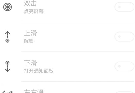 魅族手机设置手势唤醒的详细步骤截图