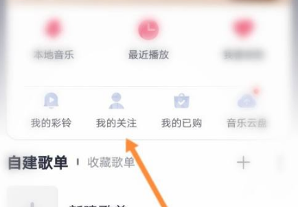 咪咕音乐在哪里添加好友?咪咕音乐添加好友的方法截图