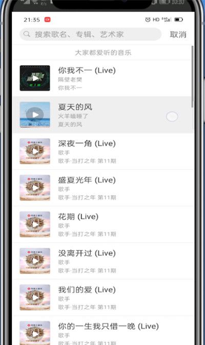 lofter添加音乐具体方法截图