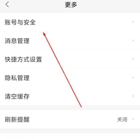 58同城怎么用指纹登录 58同城启用指纹ID登录方法截图