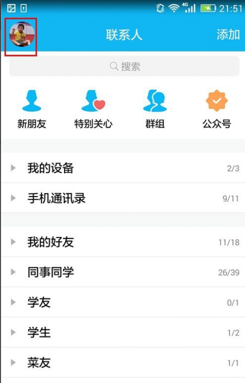 QQ设置动态评论权限的操作流程截图