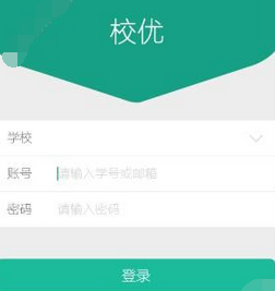 校优忘记密码的处理操作讲解截图