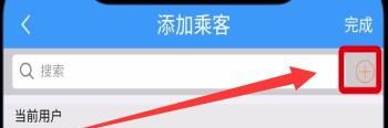 铁路12306添加乘车人的具体操作截图
