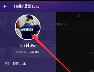 在Hello语音交友里将照片删掉的详细操作截图