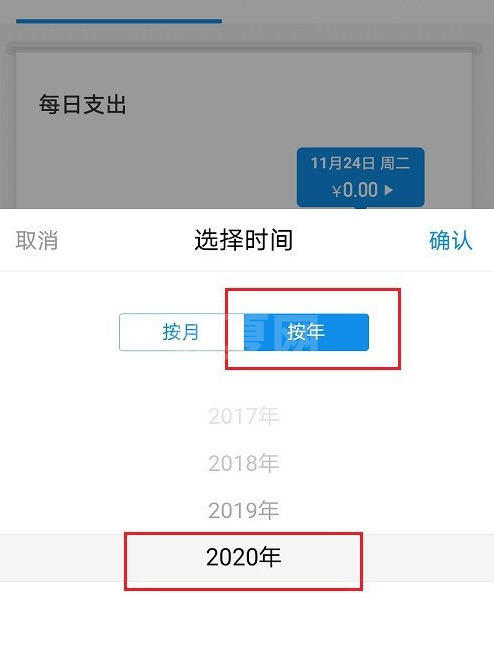 支付宝年账单怎么看 支付宝查看年账单方法截图