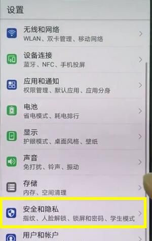 在华为nova3中隐藏照片的图文教程截图