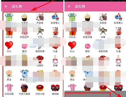 宝宝日历APP给好友送礼物的操作流程截图