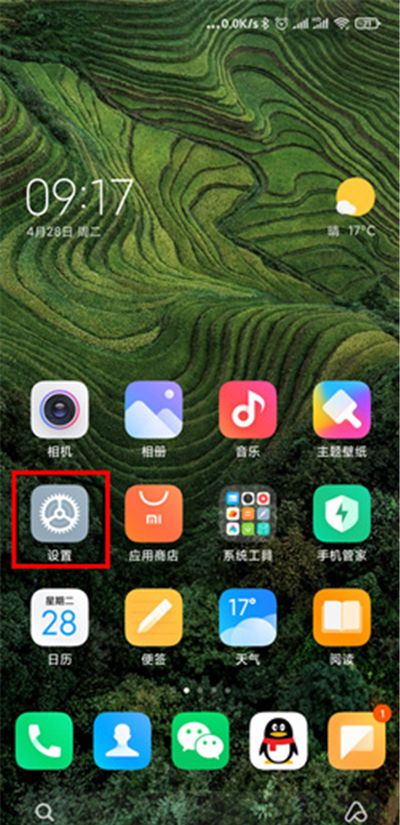 miui12设置万象息屏的教程方法截图