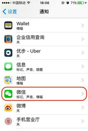 微信查看已撤回消息的基础操作截图