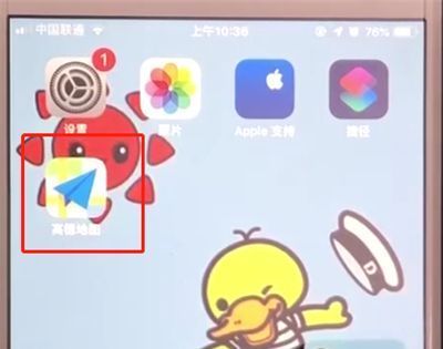 高德地图开启步行导航的简单操作教程截图