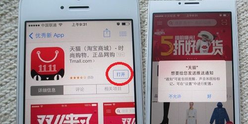 iPhone APP store应用商店如何下载安装软件？iPhone APP store应用商店下载安装软件的图文教程截图