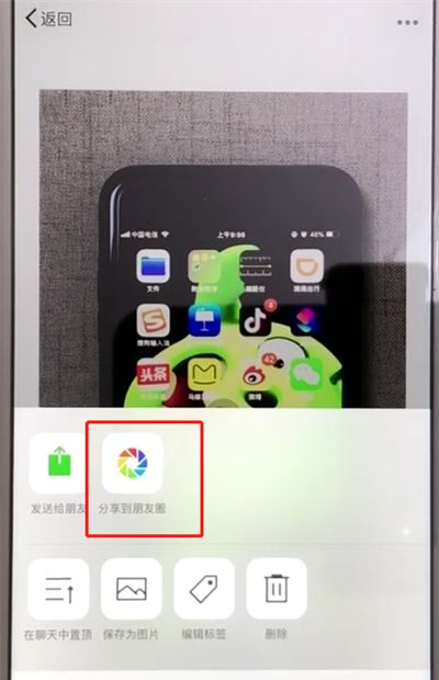 微信收藏的图片视频发送到朋友圈的简单操作方法截图