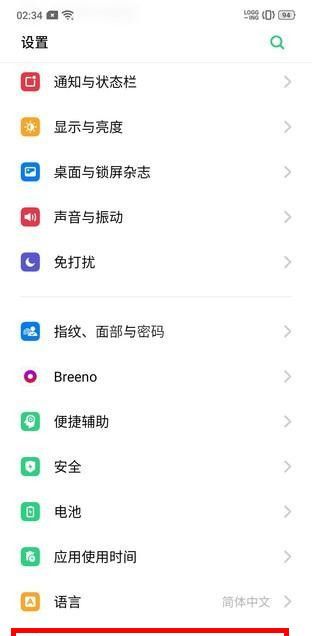 realme Q开启usb调试的方法步骤截图