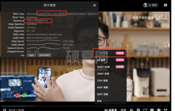 哔哩哔哩怎么上传8k超高清视频?哔哩哔哩发布8K画质视频教程截图