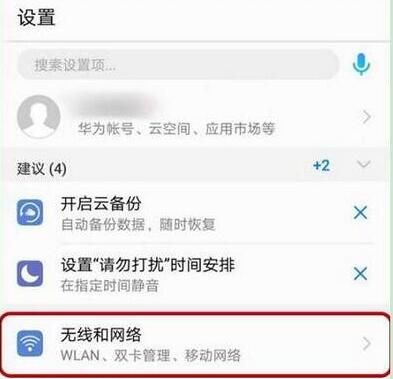 荣耀手机关掉hd的操作流程截图