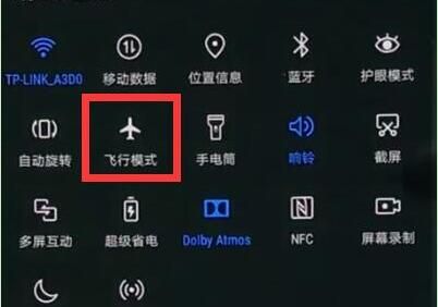 荣耀magic2关闭飞行模式的操作步骤截图