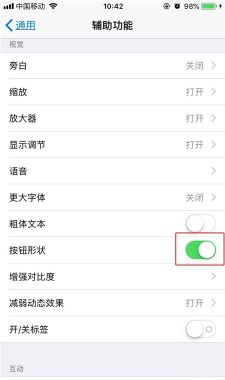 iPhonexs打开按钮形状的详细步骤截图