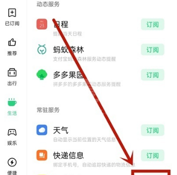 oppok9pro怎么在锁屏显示步数?oppok9pro订阅运动计步功能方法介绍截图