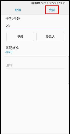 三星S9设置短信黑名单的方法截图