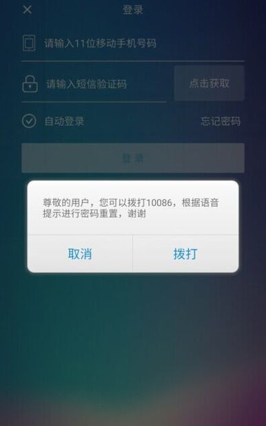 中国移动手机营业厅APP退订业务的操作流程截图