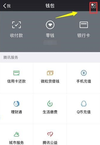 拼多多APP设置支付密码的操作步骤截图