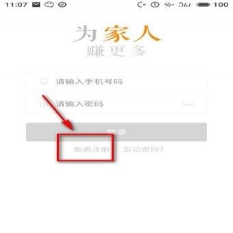 在uu跑腿中进行抢单的方法截图