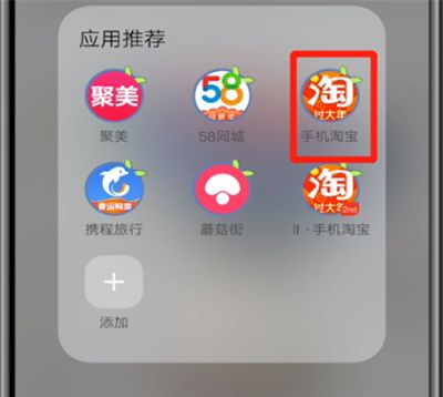 淘宝打开我的主页的方法步骤截图