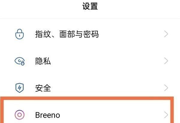 opporeno6怎样设置语音唤醒词?opporeno6修改小布唤醒词方法介绍