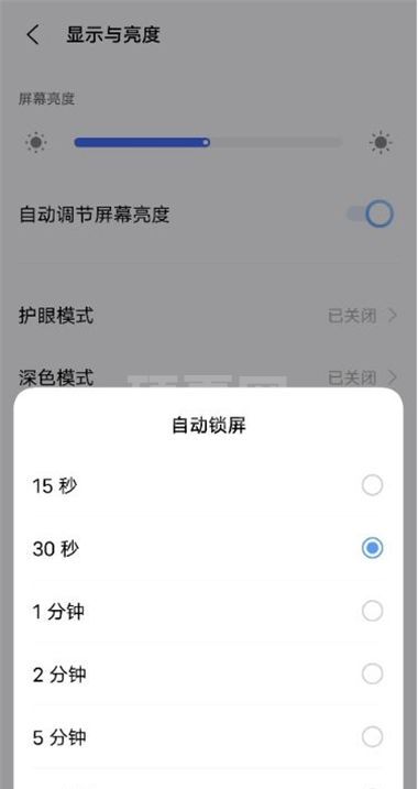 iqooz3自动锁屏时间怎么更改?iqooz3更改自动锁屏时间的教程截图