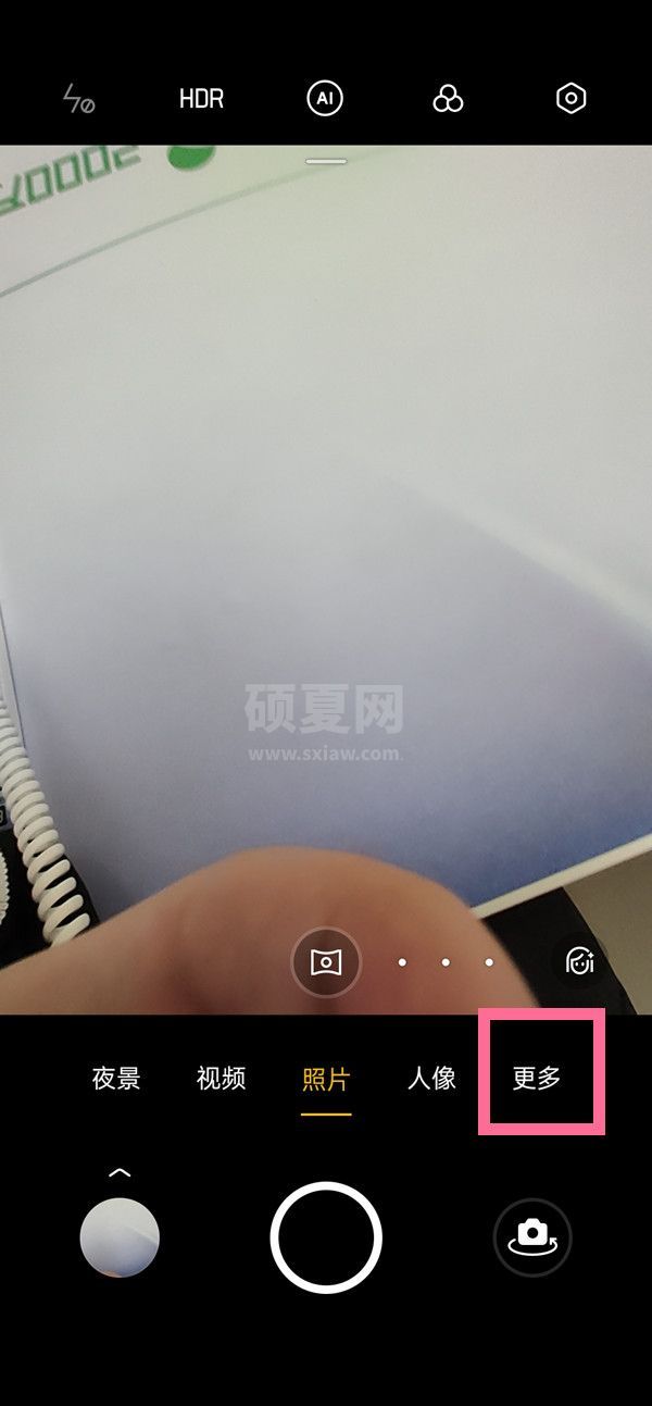 opporeno6如何拍摄全景照片?opporeno6拍摄全景照片方法截图