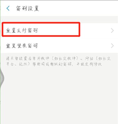 支付宝设置付款密码的操作教程截图