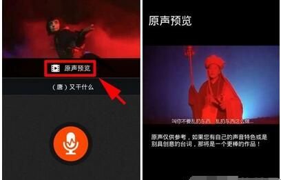 配音秀app的详细使用过程讲解截图