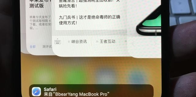 iPhoneX中开启多任务的详细步骤截图