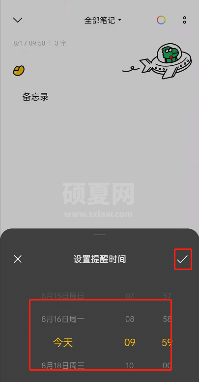 opporeno6如何设置便签提醒?opporeno6设置便签提醒步骤截图