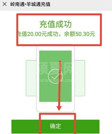 怎么用华为nova8充值公交卡 华为nova8快速为公交卡充值方法截图