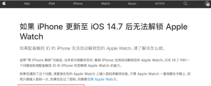 ios14.7.1更新那些内容?ios14.7.1更新内容一览