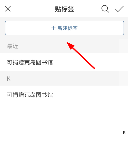 晒书房APP设置分类的图文操作截图