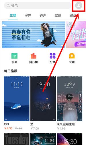 魅族16sPro中的锁屏画报打开方法步骤截图