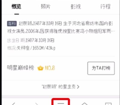 QQ浏览器中保存离线网页的方法截图