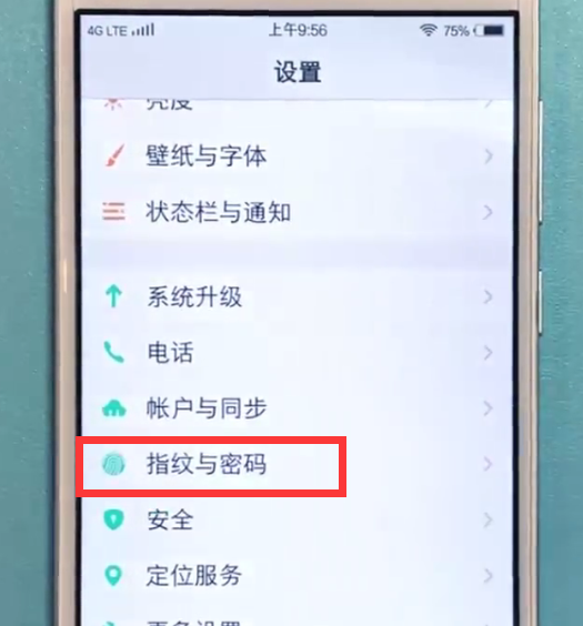 vivo手机中更改手机锁屏密码的具体方法截图