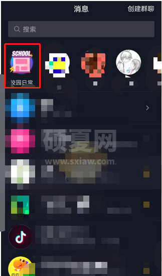 抖音校园日常入口在哪？抖音校园日常玩法介绍截图