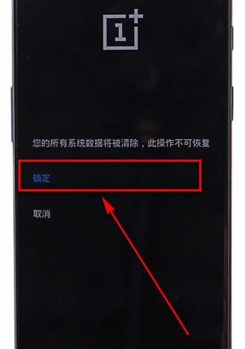 一加6T中进行双清的具体流程讲解截图